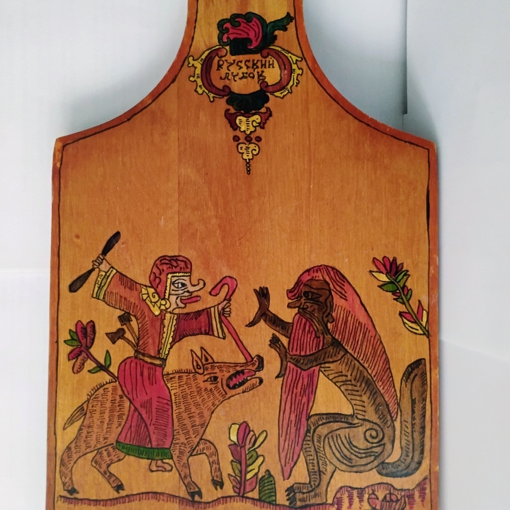 Vintage Russian Lubok Folk Art Decorative Cutting Board USSR Hand Painted Wood